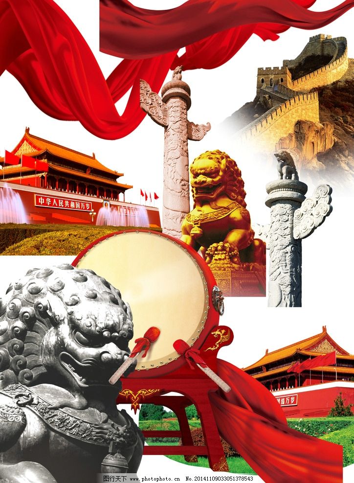 国庆素材 天安门 石狮子 中国鼓 华表 长城 红丝带 设计 psd分层素材