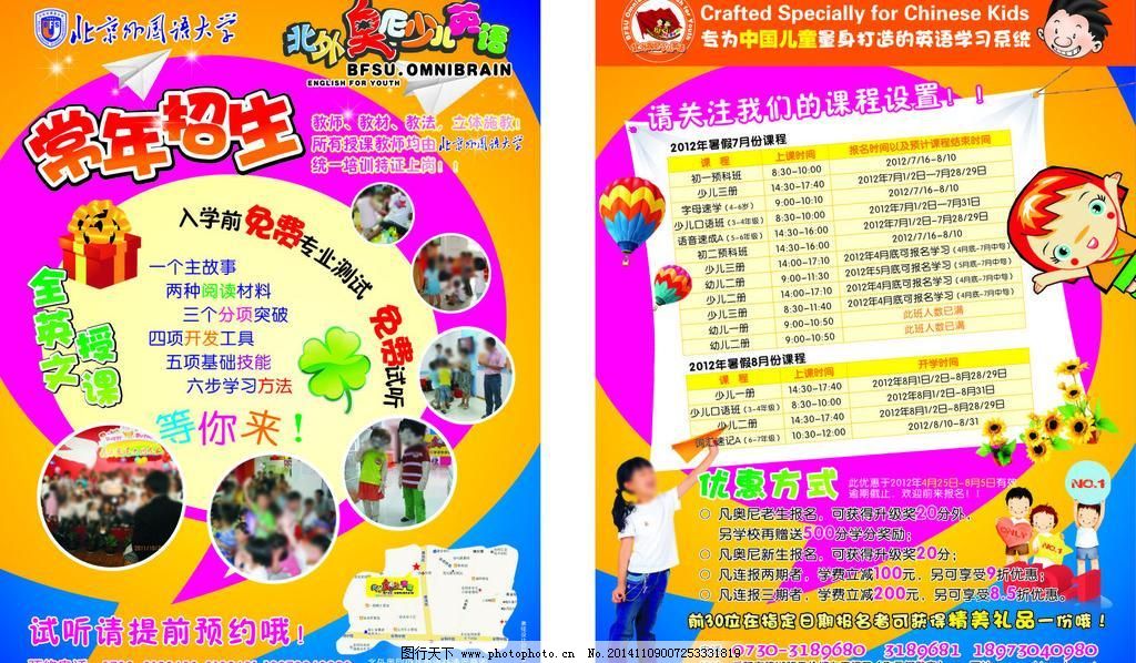 韦德体育- 韦德体育官方网站- 韦德体育APP北京广告设计培训班