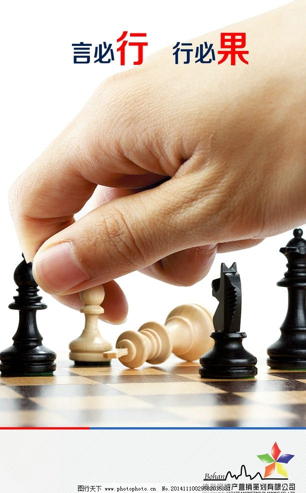 言必行 行必果图片