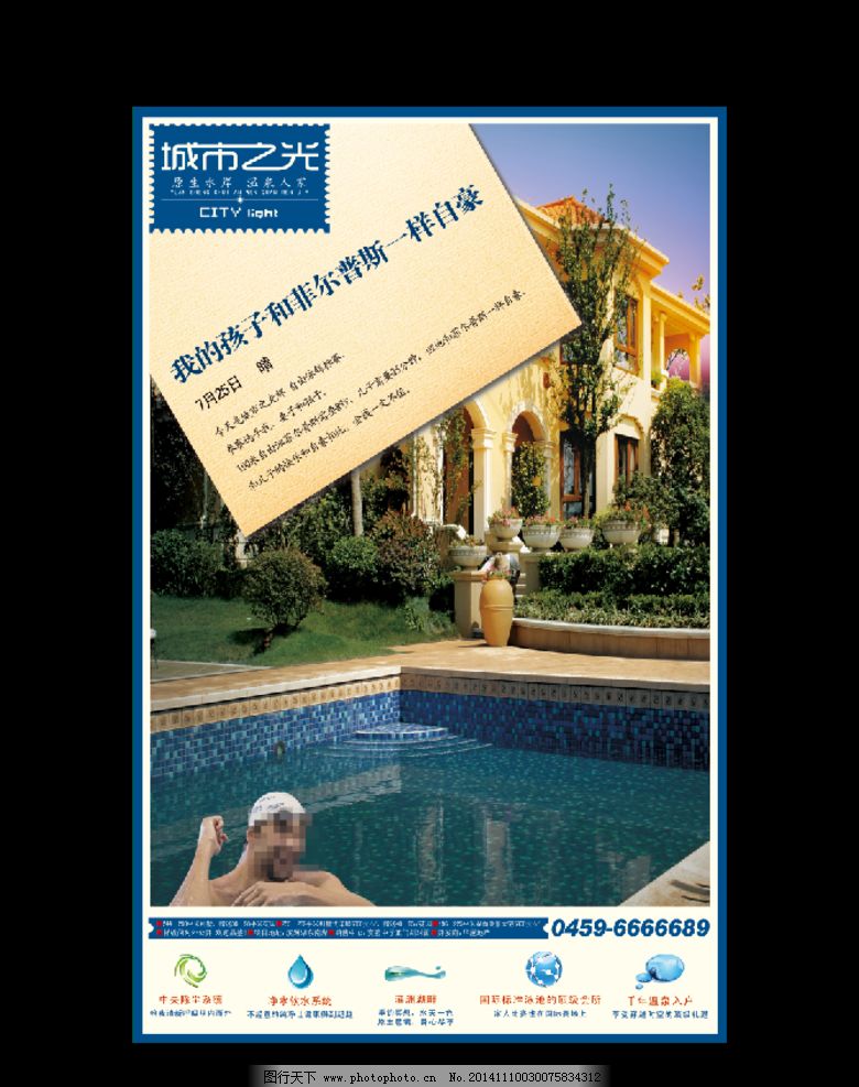 地产广告 地产美女 湖 美景 地产园林 欧式建筑 别墅景观 设计 广告
