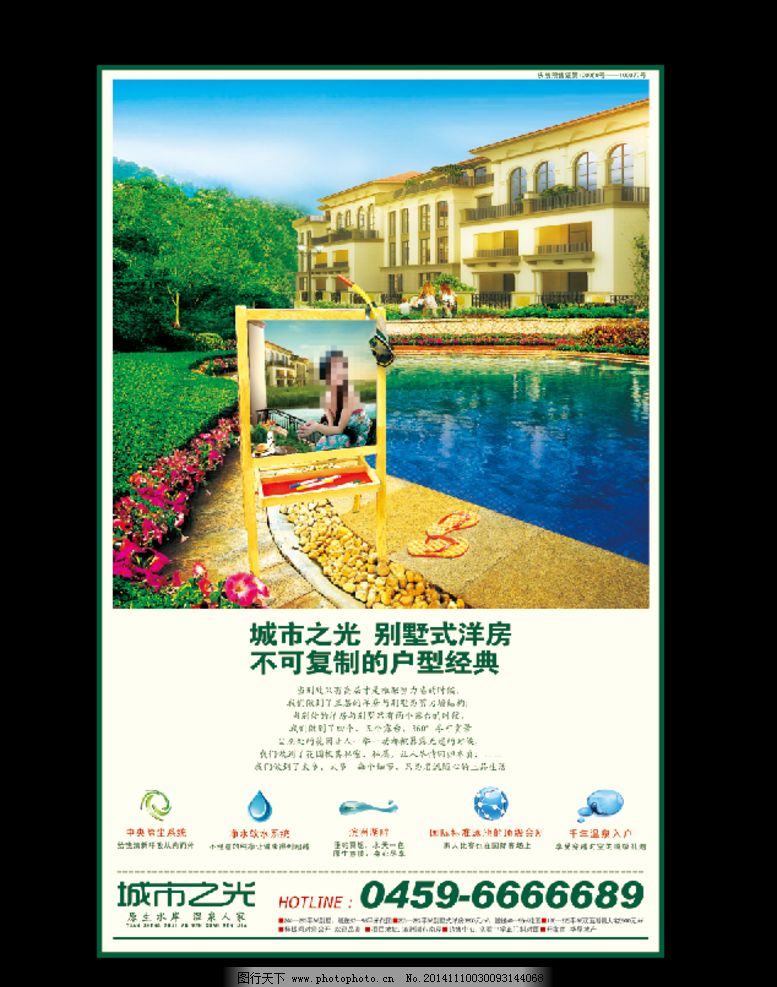 地产广告 地产美女 湖 美景 地产园林 欧式建筑 别墅景观 设计 广告