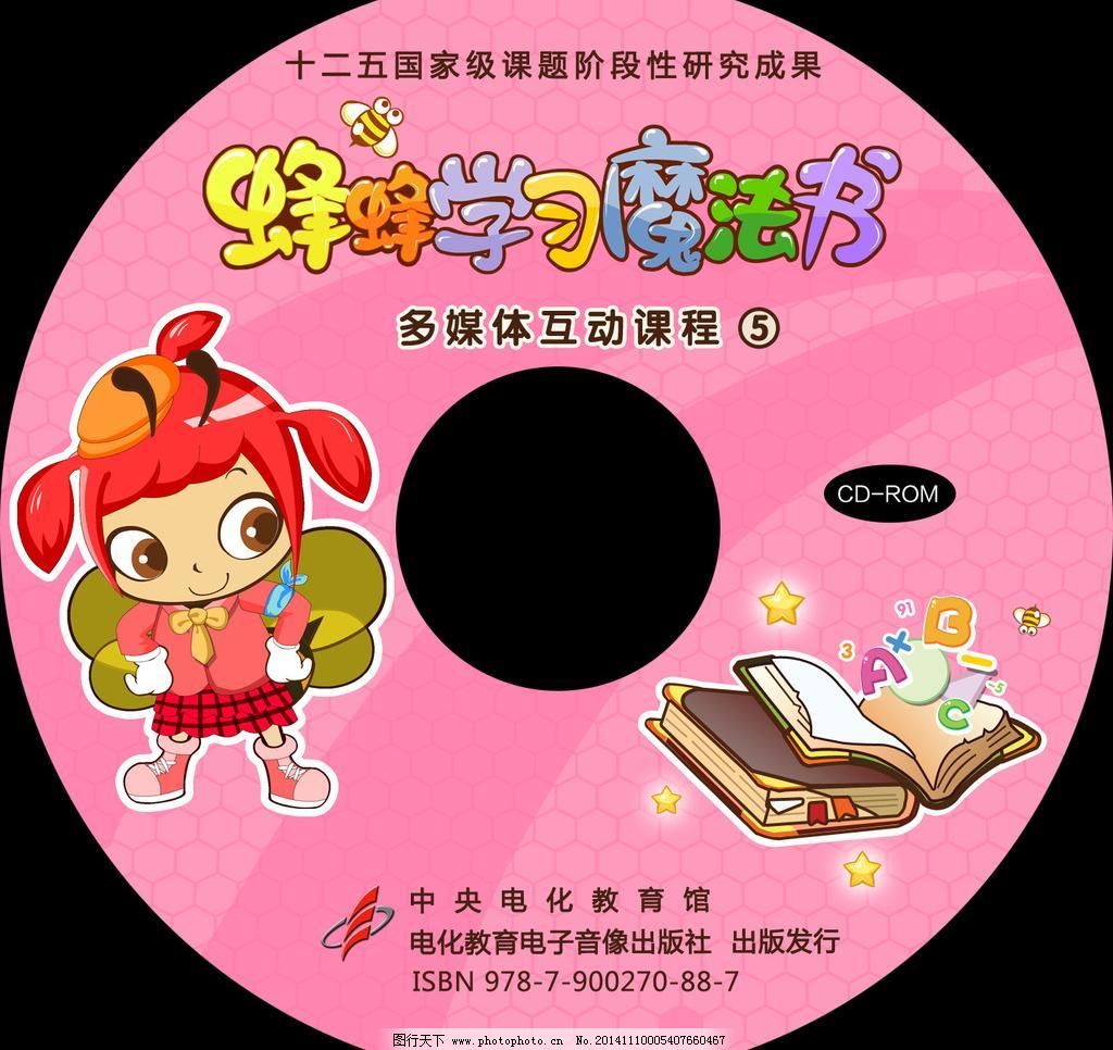 dvd光盘封面 婚庆dvd制作光盘封面 dvd制作光