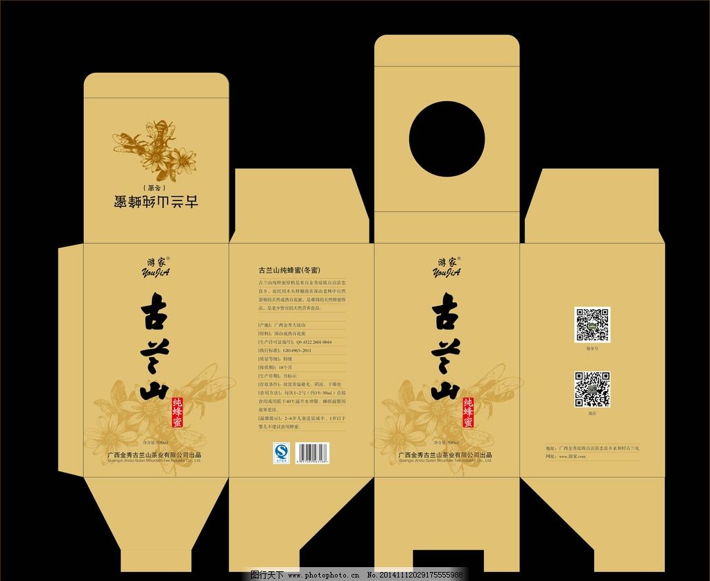 包装设计要在ai或者cdr中做,而不直接在食品的展望追溯及现状规范国际图片