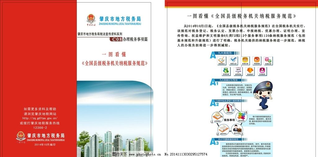 我是小规模纳税,地税确定报了,但系统显示没报