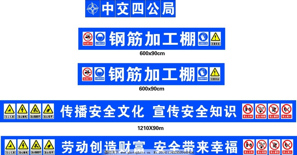 文章内容 钢筋防护棚安全标语 钢筋加工棚标准答:1,一般情况下