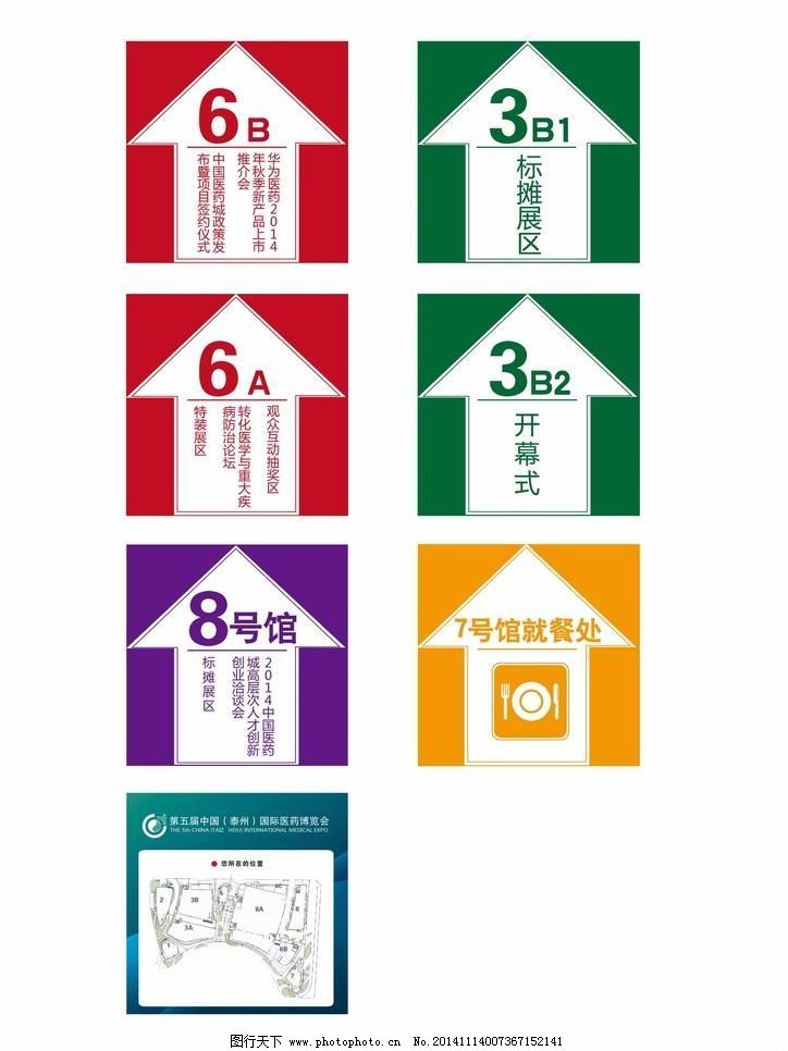 AI vi 标识 标识标志图标 导视 地贴 公共标识标志 广告设计 箭头 设计 展馆 地贴 导视 引导 标识 设计 广告设计 招贴设计 AI 地贴设计 指路箭头 箭头 指示方向 会议地贴 VI 公共标识标志 标识标志图标 矢量 AI 海报 其他海报设计