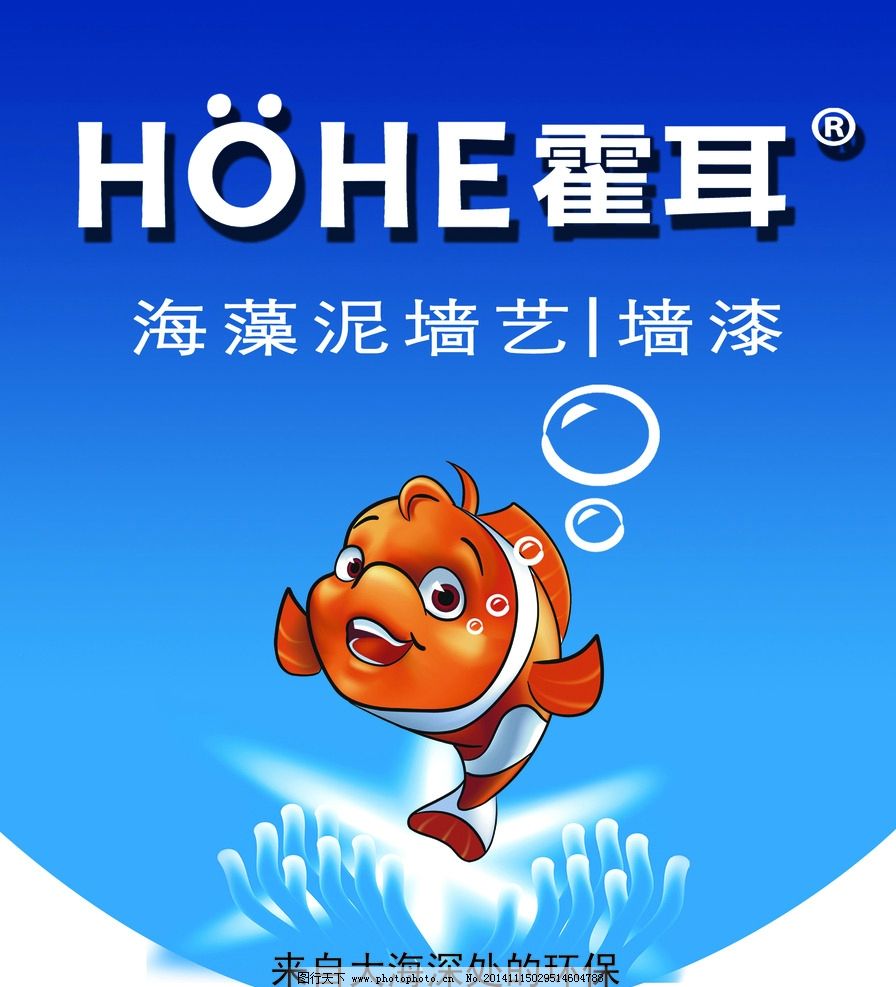 霍尔海藻泥展板B图片