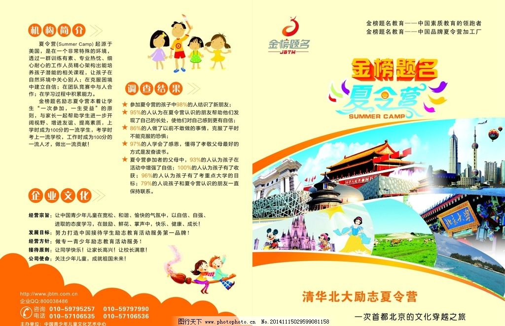 金榜题名壁纸|金榜题名图片