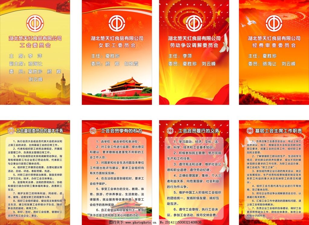 点击图片查看详情 收入管理流程图_乡镇收入管理制度(2)