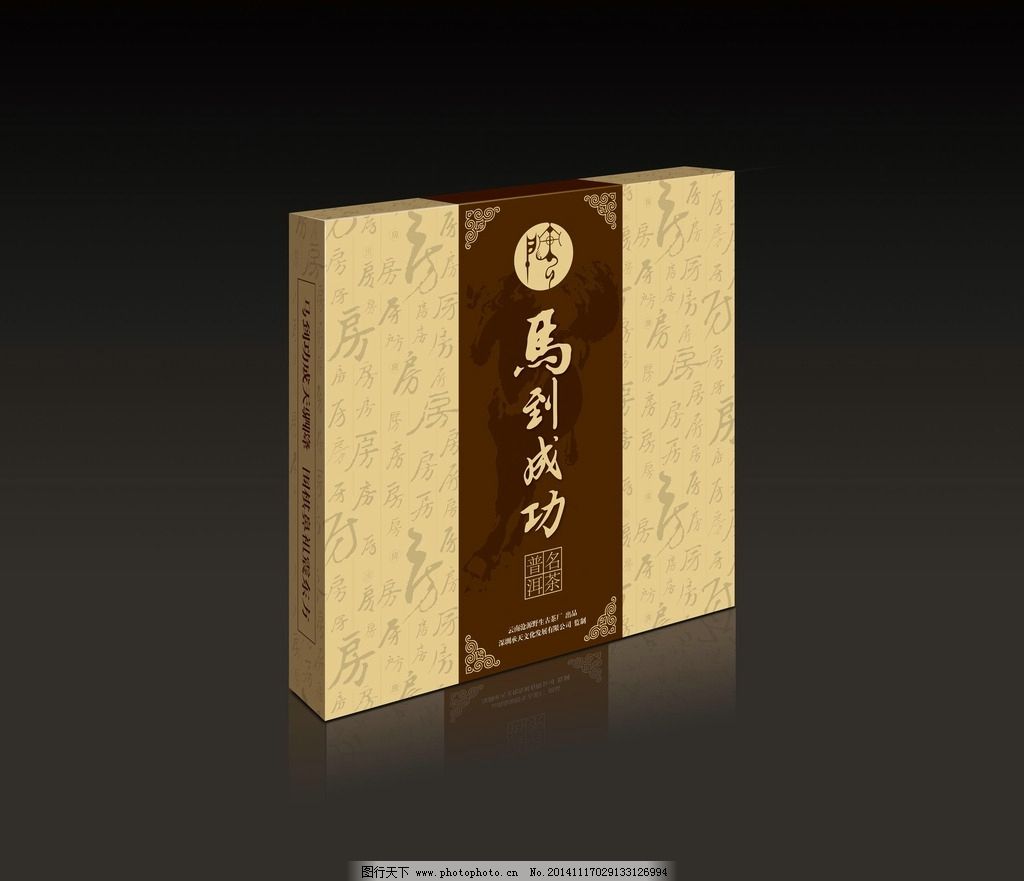 茶叶礼品盒包装设计(展开图)图片