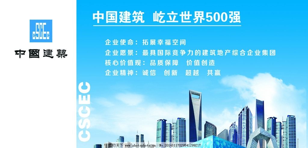 中建一局图片,楼房 水立方 背景 信条-图行天下