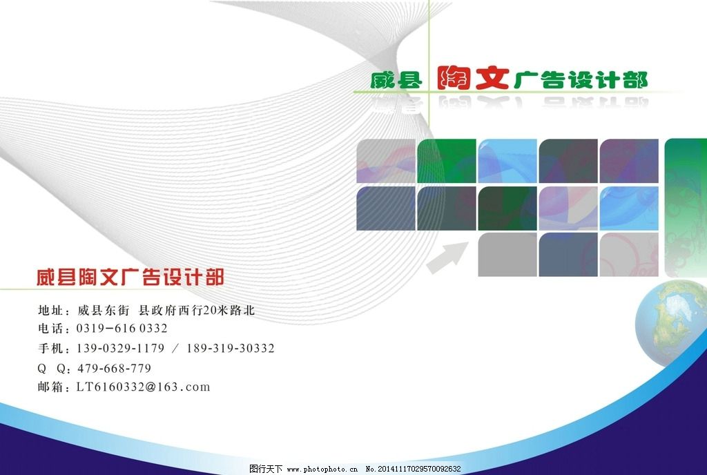 计封皮图片,宣传封面 威县陶文 广告设计部-图