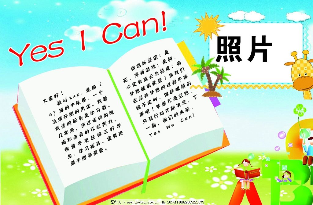 竞选