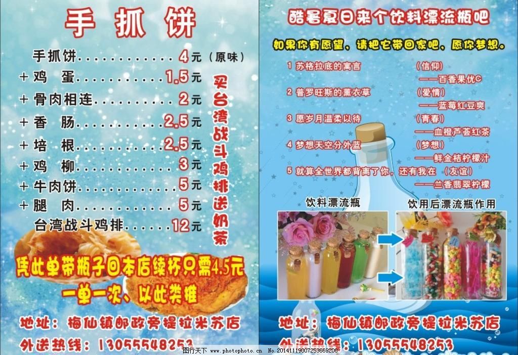 关于百香果饮料的宣传广告词