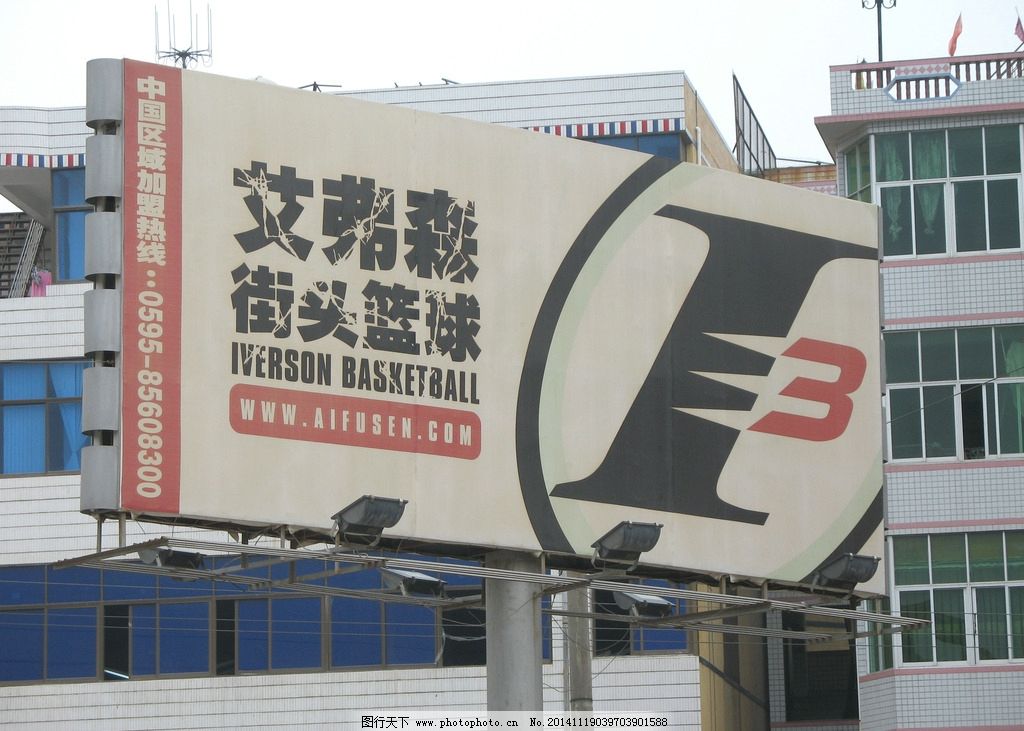 立柱广告 双面立柱广告 高炮广告 艾佛森 街头篮球 鞋业广告 立柱广告牌 T型广告牌 户外广告 广告牌 广告布 摄影 建筑园林 其他 180DPI JPG