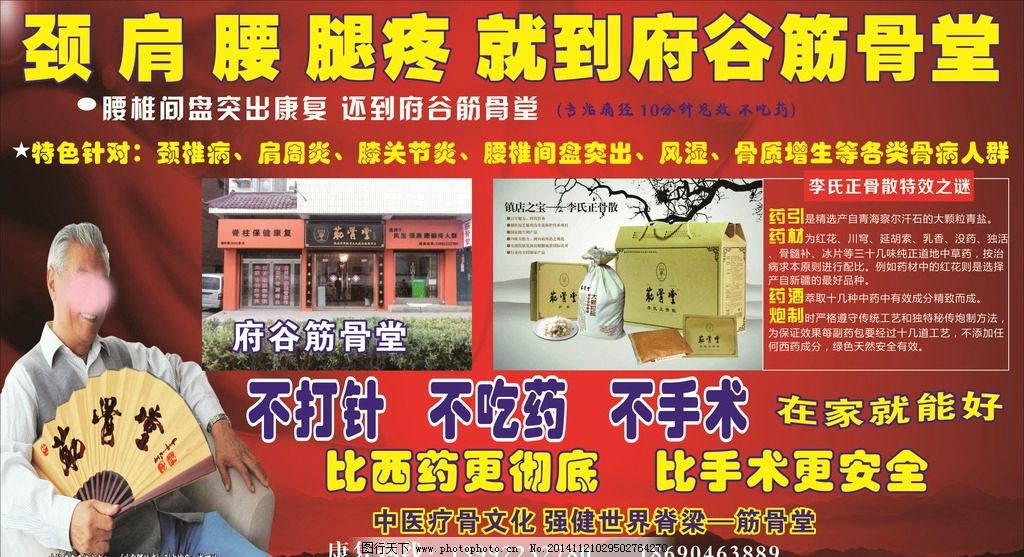 你好在漳州市有没有开筋骨堂,?