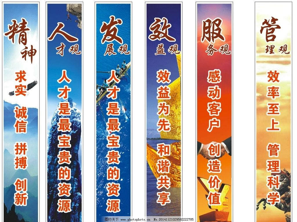 企业标语图片,企业宣传语 企业展板 宣传栏 金钱