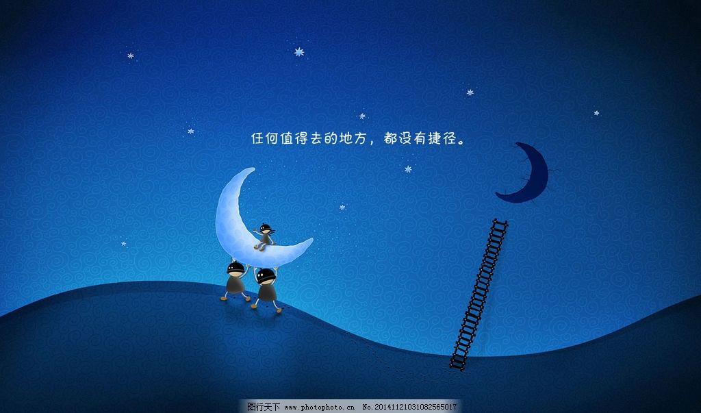 励志 高清电脑壁纸图片图片