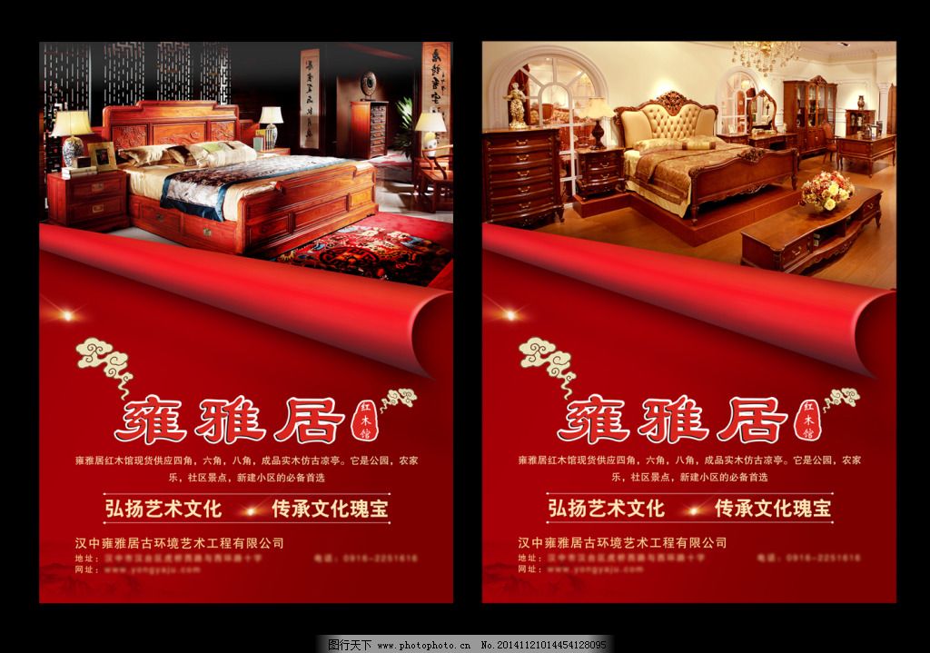 高档家具背景 高档红木背景床 复古式红木背景 欧式红木背景 红色海报