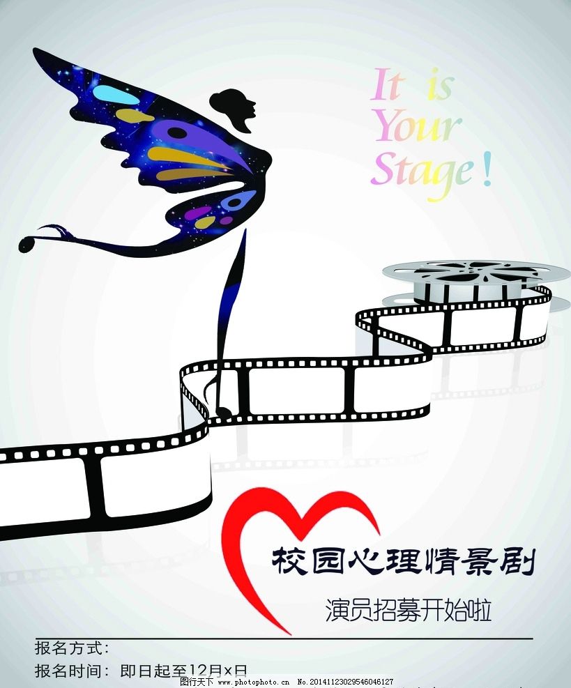 心理情景剧招募图片