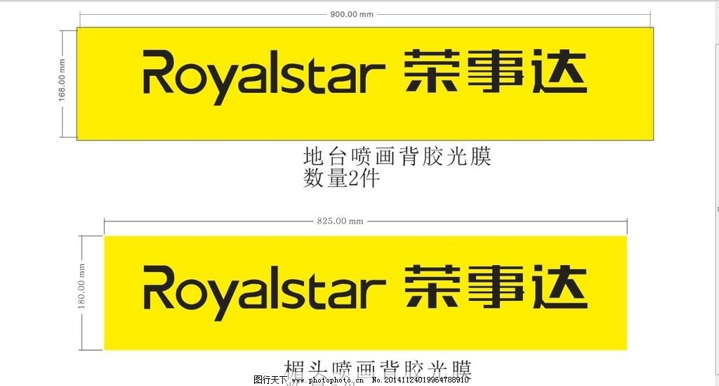 荣事达LOGO 分层文件 图层文件 小图标 小标志 图标 标志 VI ICON 标识 图标设计 LOGO设计 标志设计 标识设计 矢量设计 矢量图标 欧美图标 欧美设计 其他图标 标志图标 设计 标志图标 企业LOGO标志 CDR