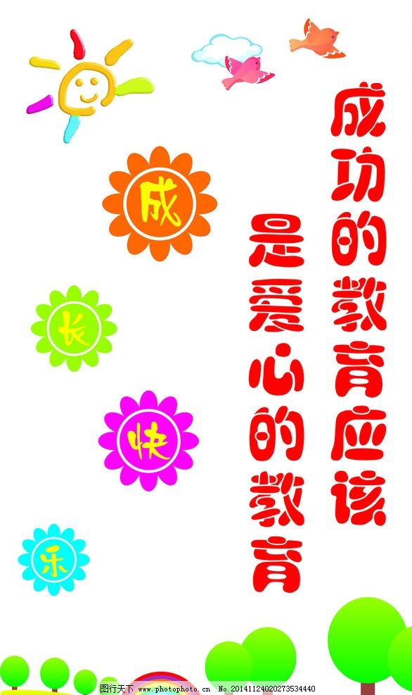 文化墙 幼儿园文化墙 幼儿园墙 幼儿园 幼儿园海报 幼儿园墙画 幼儿园展板 幼儿园背景 幼儿园素材 幼儿园卡通 幼儿园宣传单 幼儿园广告 幼儿园招生 幼儿园模板 幼儿园宣传 幼儿园简介 幼儿园版面 设计 CDR 设计 文化艺术 传统文化 CDR