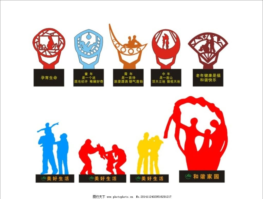 计生人口文化雕塑图片图片