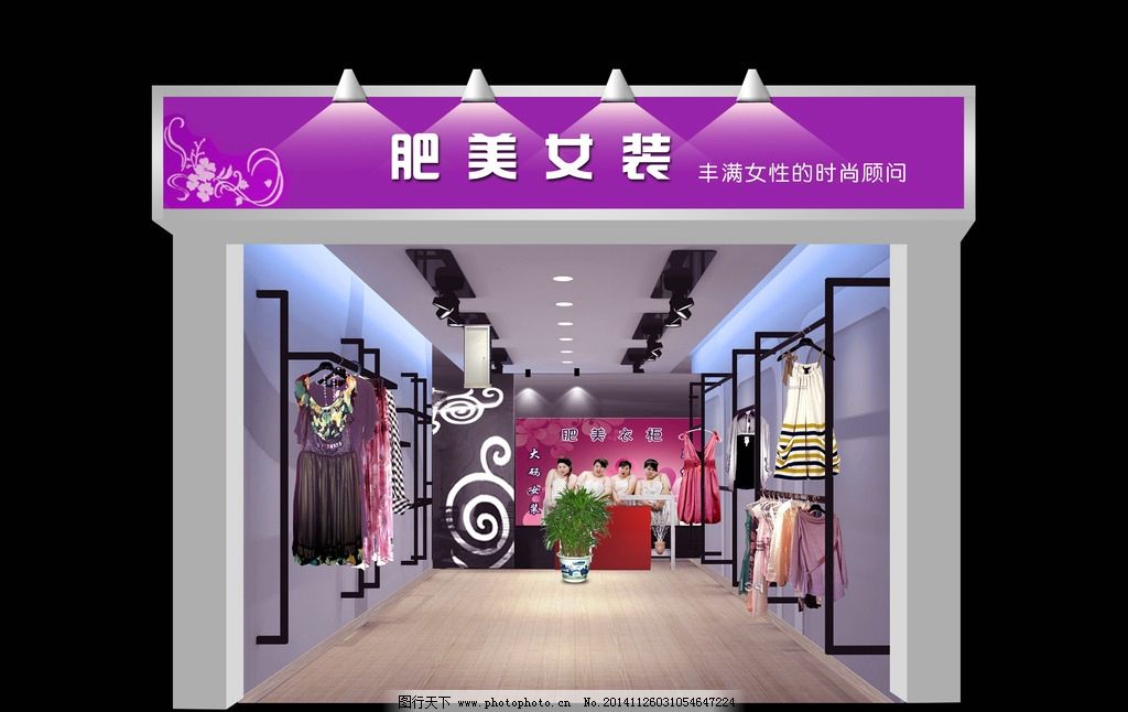服装店面 店面设计 服装店面效果 店面效果 店面装修 店面招牌效果 服装店 商场 店面 专卖店橱窗 室内设计 室内装修 高档服装店 展柜 门面设计 店铺效果图 室外招牌 室内模型 门店店招 、 设计 广告设计 其他 300DPI PSD