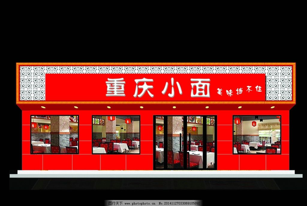 牌匾图片图片