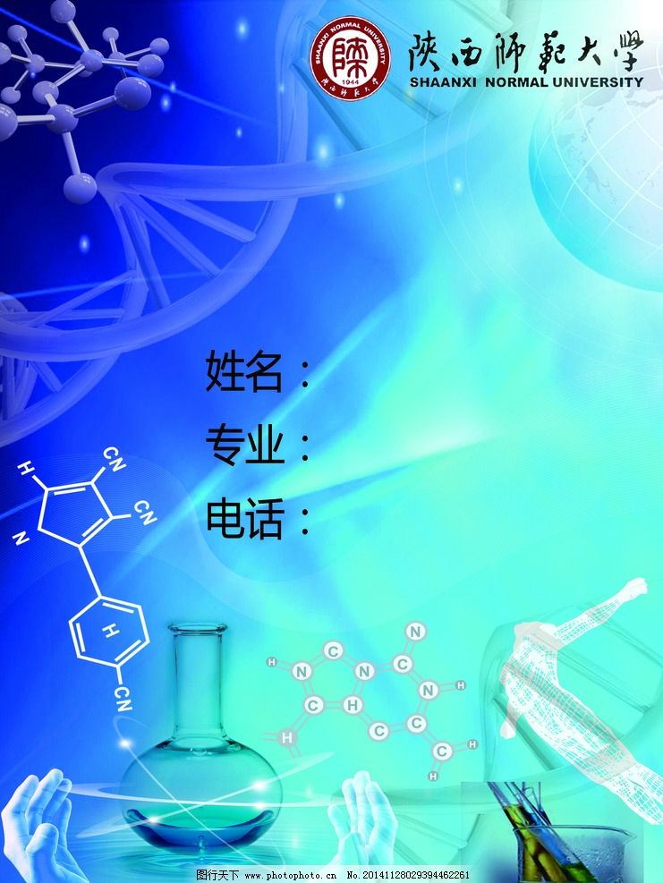 个人简历 简历封面图片图片