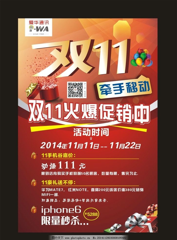 双十一 11图片图片