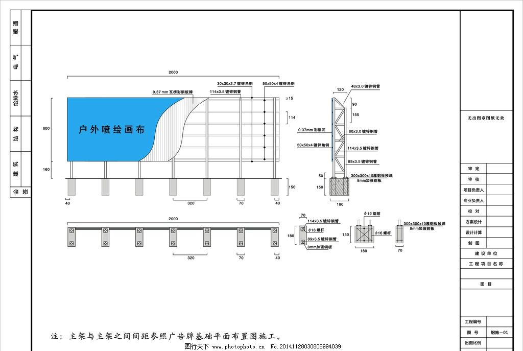 广告牌图纸图纸敲积怎么图片看墙面图片