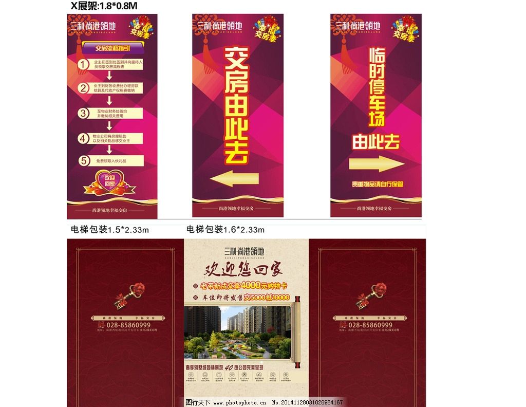 电梯警告语新消息评论 -微博生活网