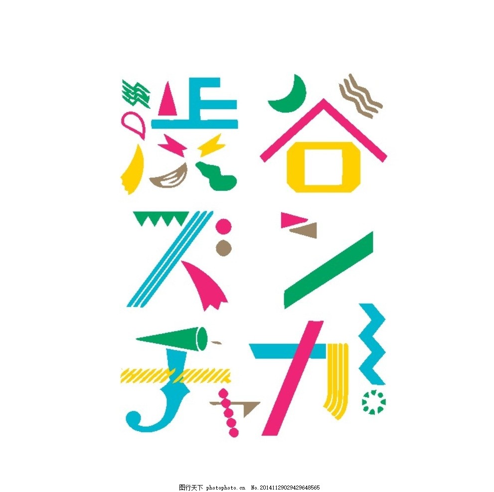 日式logo 日本logo 日本图标 日本标志 美术 简洁 简单 标准 logo vi vis cis 视觉 创意 创作 品牌 产品 字母 绘图 艺术 广告 组合 版式 艺术字 抽象 几何 另类 设计 标志 字体 字形 矢量 元素 图文 卡通 图标 标签 标记 记号 标牌 标识 商标 创意logo 设计 广告设计 LOGO设计 AI