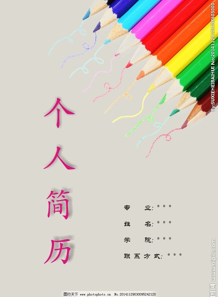 个人简历图片图片