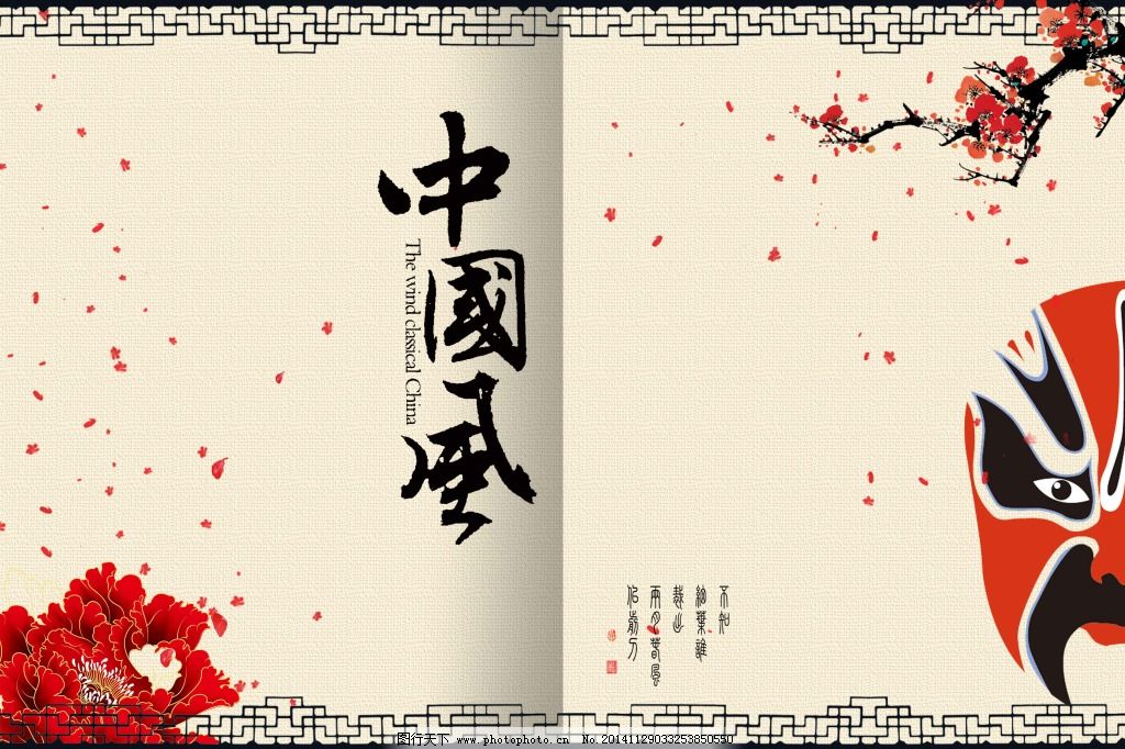 京剧海港进楼房的谱子