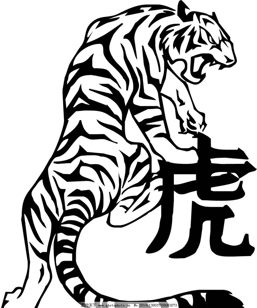 素描老虎 黑白色老虎图片