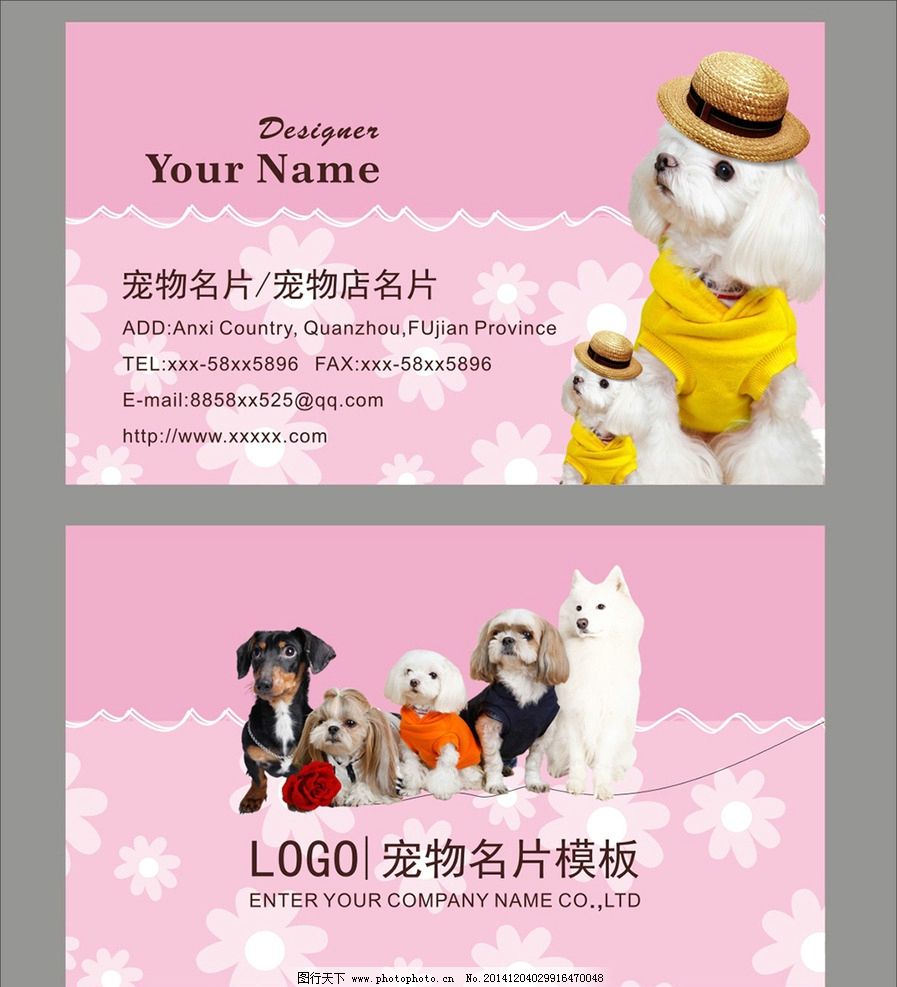 宠物名片 宠物店名片 动物名片 宠物用品 宠物用品名片 小狗 狗 底纹背景 宠物狗 名片设计 可爱名片 VIP卡 会员卡 VIP 可爱宠物 时尚名片 卡通宠物 医院名片 宠物诊所名片 创意名片 个性名片 名片卡片 设计 广告设计 名片卡片 CDR
