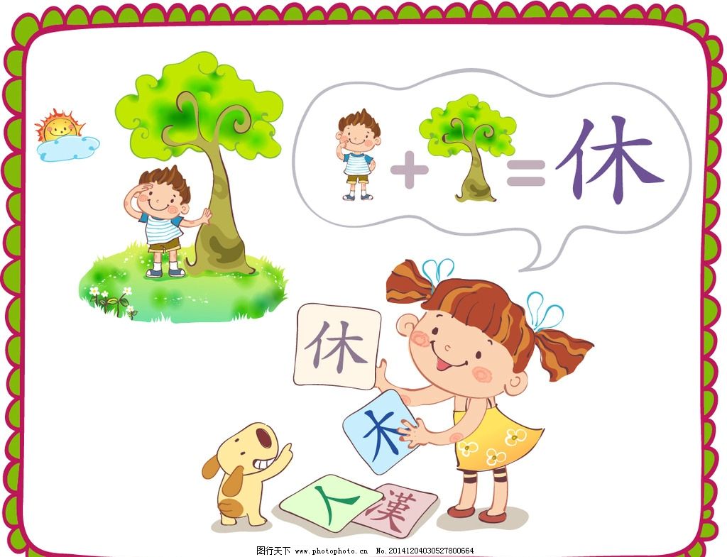 卡通 儿童 男孩 女孩 卡通人物 小伙伴 卡通封面 本本封面 图案 可爱 儿童图集 卡通设计 广告设计 儿童插画 手绘 儿童卡通插画 快乐儿童 幼儿 学习 教学 矢量 AI 设计 卡通插画矢量 设计 广告设计 卡通设计 300DPI AI