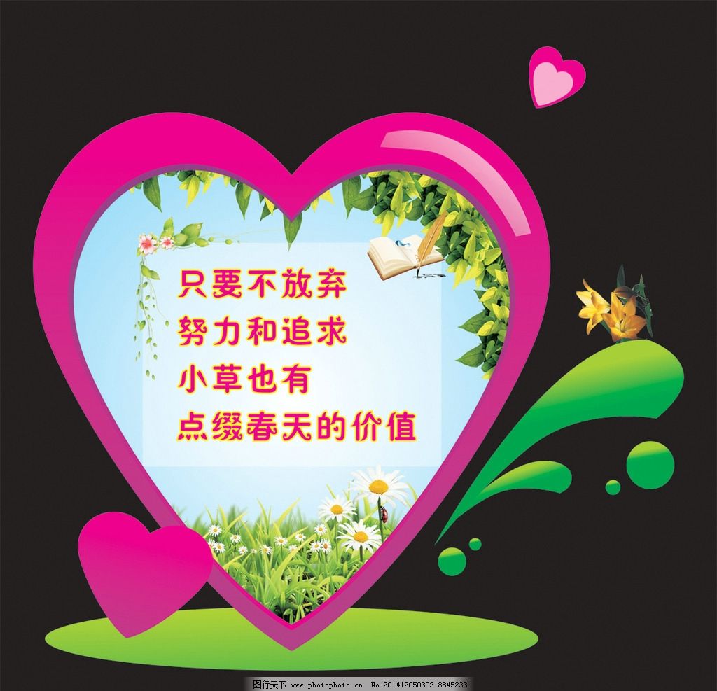 班级文化 教室设化 班级标语 班风 班训 班级目标 班级公约 老师寄语 班主任寄语 文明礼仪 文明语言 班级文化图片 班组文化墙 黑板报 异形图 卡通 花儿 展板矢量素材 展板模板下载 展板 展板广告 宣传展板 文化展板 幼儿园 海报设计 广告设计 学校 教室 教育 板报 矢量 CDR 广告设计 设计 广告设计 展板模板 CDR