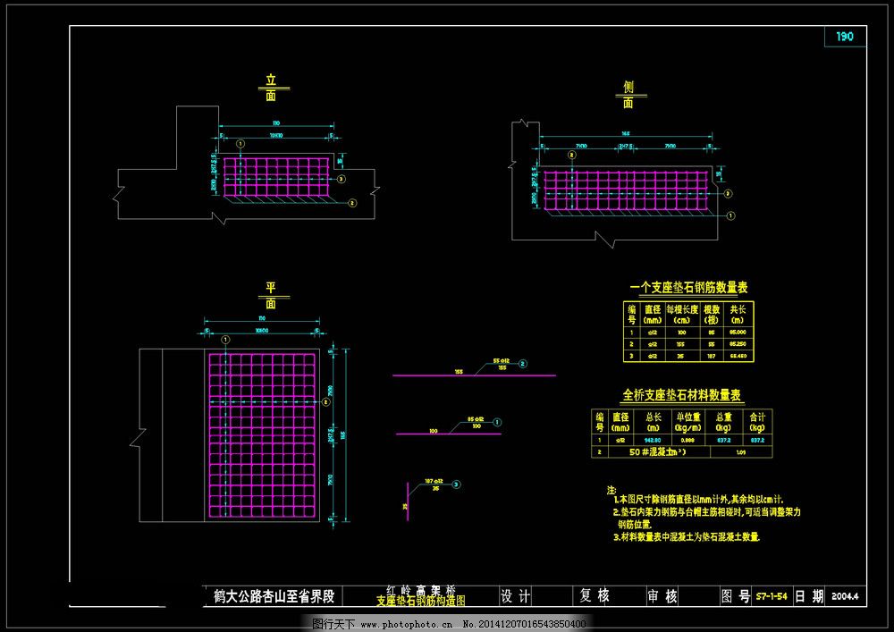 桥台支座垫石配筋图cad图纸图片