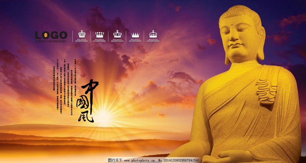 释迦摩尼图片,佛像 如来佛 宗教信仰 远山 中国