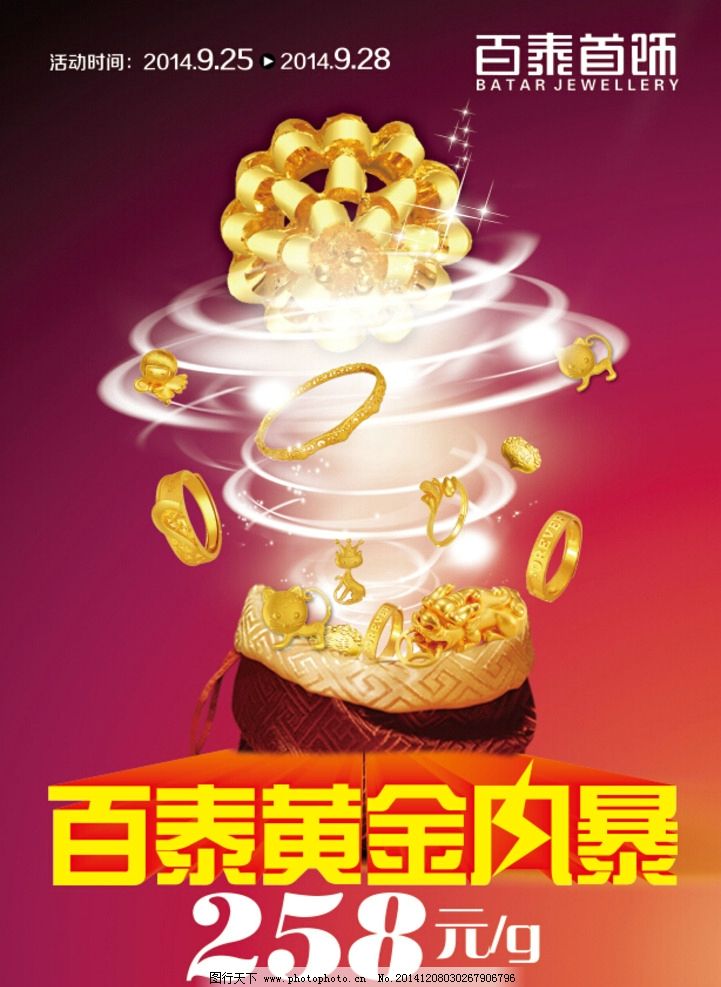 百泰黄金风暴图片