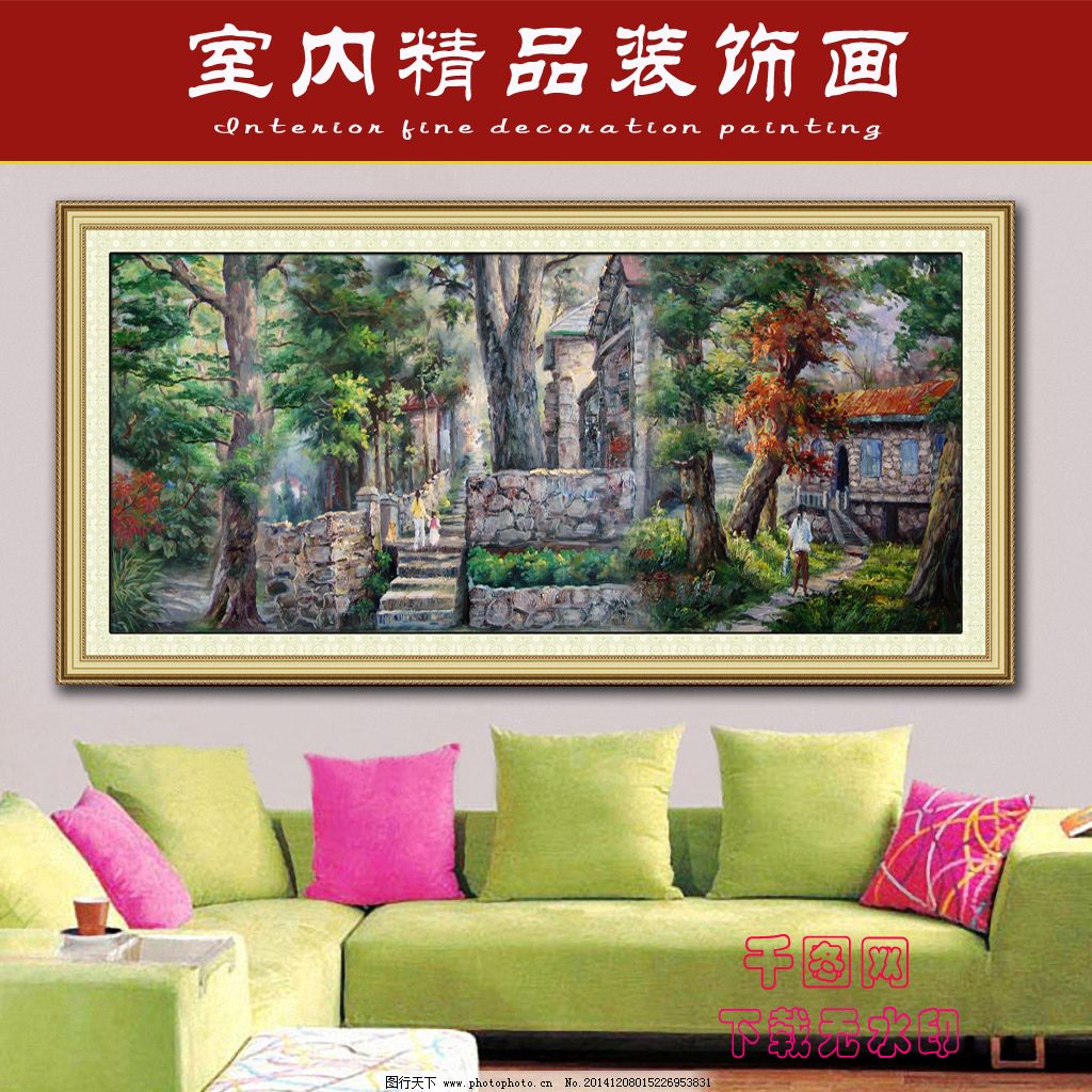 壁挂 壁画 大厅画 风景画 挂画 家居装饰画 阶梯 客厅画 山水风景画 室内装饰画 风景画 山水风景画 自然风景 乡村田园 阶梯 石阶 院子 庭院 家居装饰画 室内装饰画 水彩画 无框画 挂画 壁画 壁挂 大厅画 客厅画 原创设计 原创装饰设计