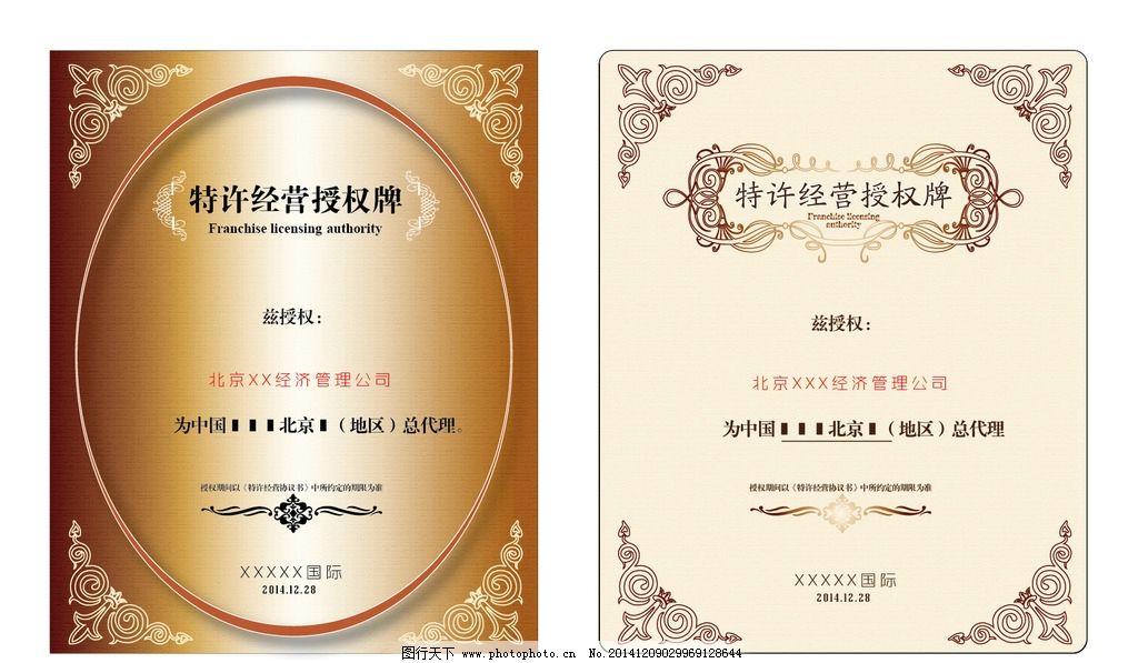 边框 相框 证书 欧式花纹 金属 大气 矢量图 设计 广告设计 名片卡片