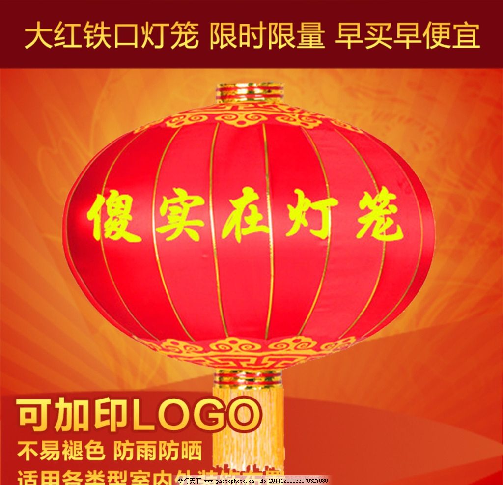 灯笼主图 灯笼主图