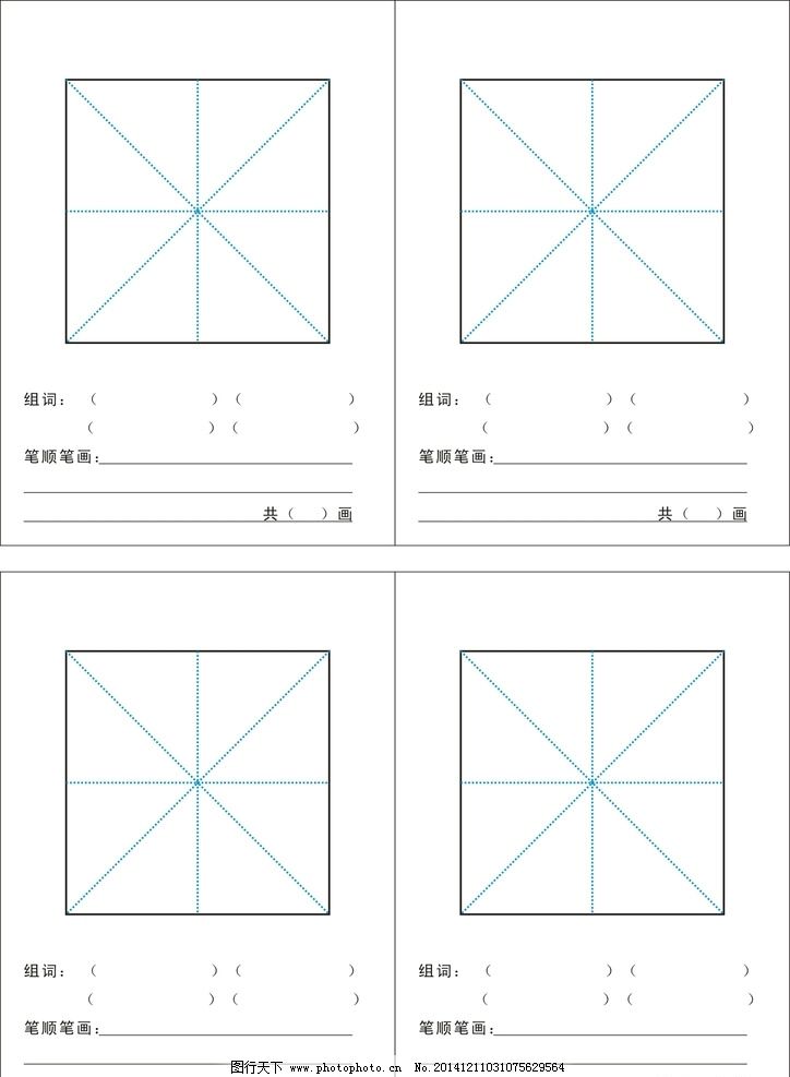 小学生设计制作