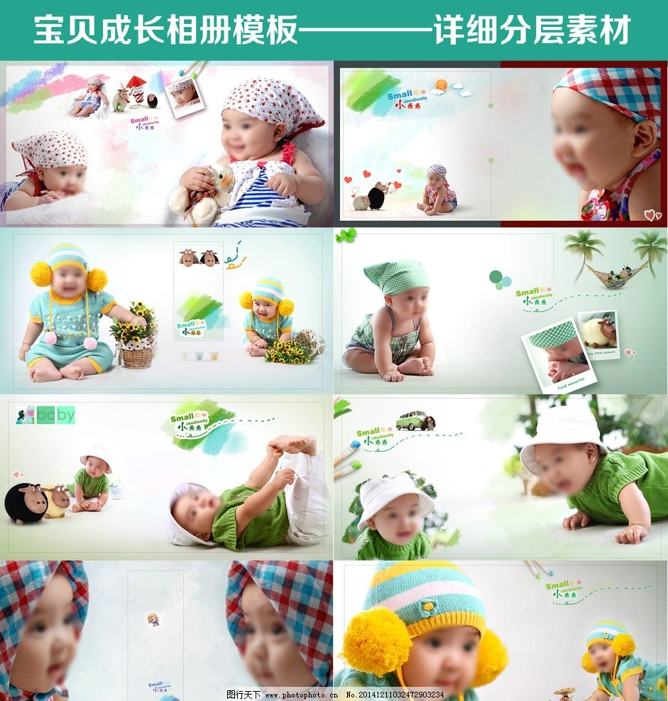 儿童模板 儿童模板下载 儿童摄影模板 儿童台历模板 儿童相册 儿童相册模板 儿童相册下载 儿童相册模版 相册模板素材 精灵物语 儿童相册设计 相册效果图 儿童相册素材 摄影 个性台历 卡通台历 卡通相册 儿童照片模板 个性台历模板 儿童相册台历 相框 摄影模板 婚纱/儿童相册模板 设计 摄影模板 儿童摄影模板 200DPI PSD