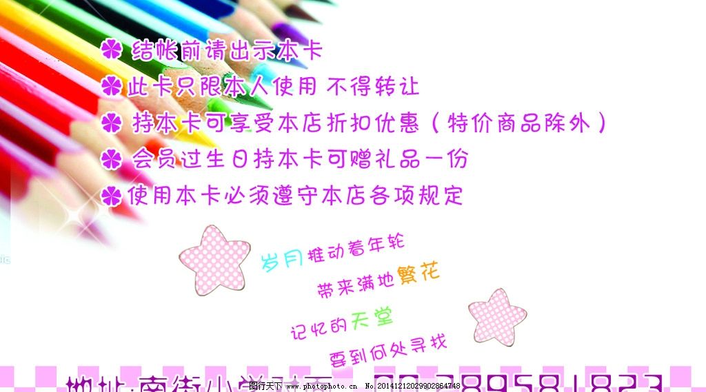 会员卡 会员卡