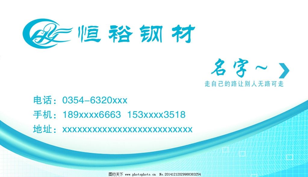 钢材名片 钢材名片